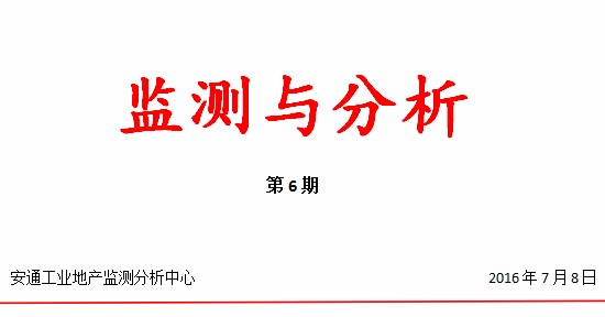2016年2季度余杭各乡镇街道工业地产存量厂房 市场研究报告