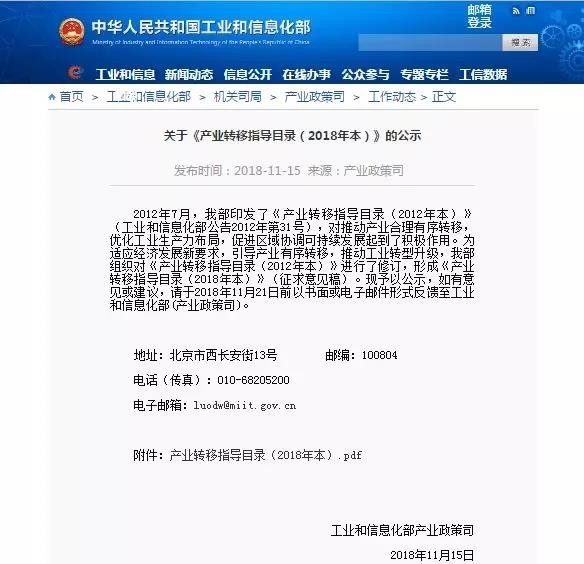 工信部权威发布！全国各省市产业转移指导目录出炉（江浙沪篇）