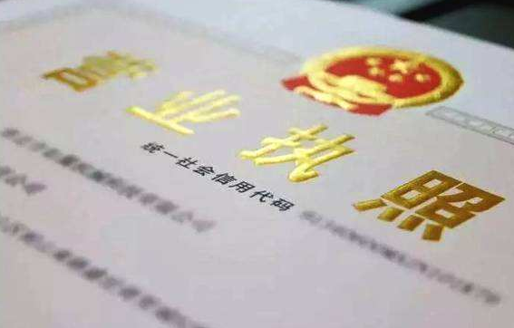 上海：全市加快推开“证照分离”改革